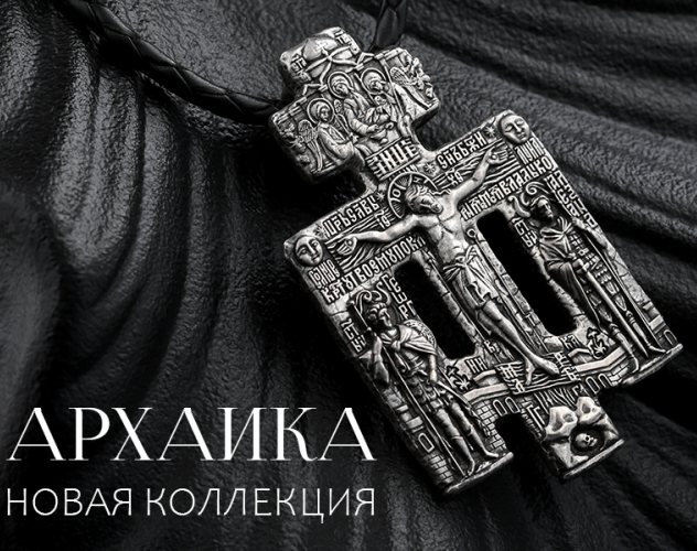 Новая коллекция Акимова "Архаика"