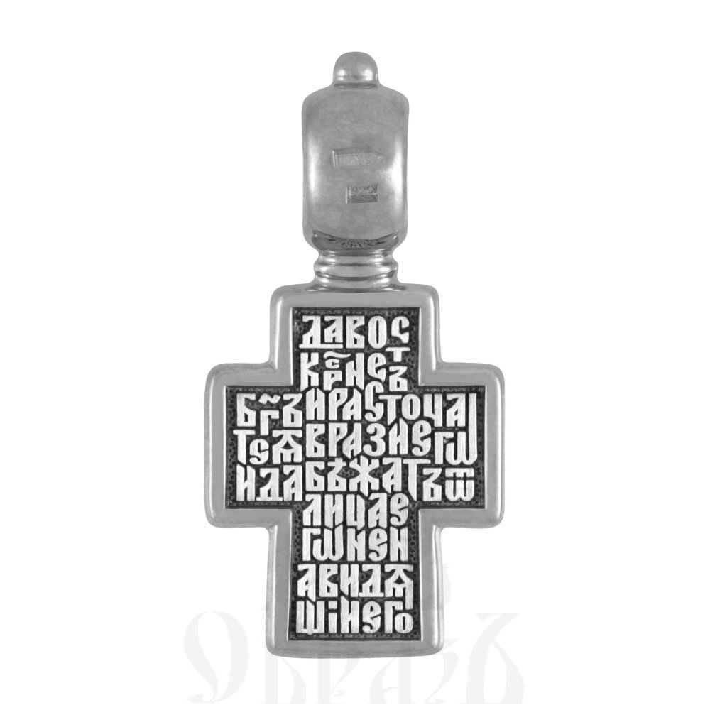 голгофский крестик, серебро 925 проба (арт. 101.880)