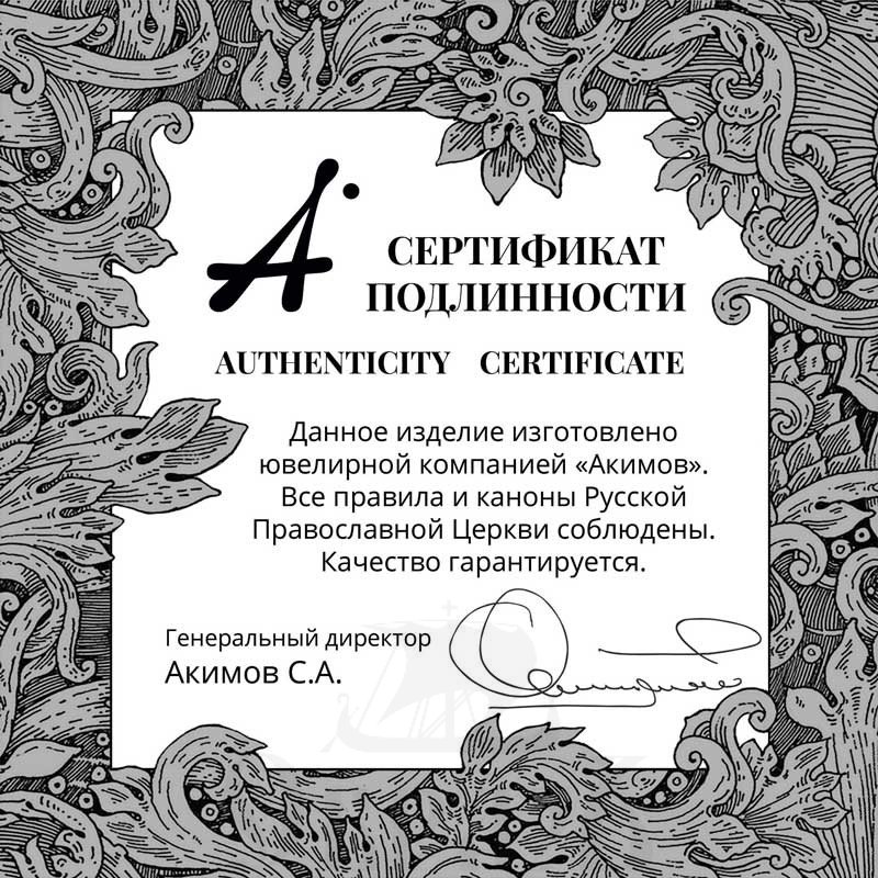 нательная икона ангел хранитель, золото 585 пробы желтое (арт. 202.270)
